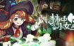 林中小女巫/Little Witch in the Woods（更新至v4.8.17）