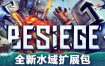 围攻/Besiege（更新至Build.16107085）