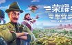 《荣耀军营/One Military Camp》v1.1.0.33