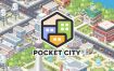口袋城市/Pocket City（v9765658）