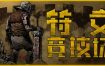 符文竞技场/RuneColiseum（更新至v1.5）