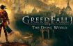 贪婪之秋2：垂死的世界/GreedFall II: The Dying World（更新至v0.1.1）