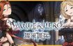 漂流佣兵/Wander Hero（v1.0.0）正式版