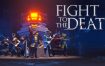 生死格斗/Fight To The Death