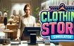 服装店模拟/Clothing Store Simulator（更新至Build15370012）