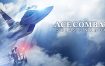 皇牌空战7：未知空域/ACE COMBAT™ 7: SKIES UNKNOWN（v2.3.0.13）