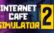 网吧模拟器2/Internet Cafe Simulator 2（v1.2.5）