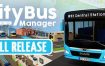 城市公交管理/CITY BUS MANAGER（更新至Build.15770317）