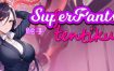 超级触手君/SuperPantsu Tentikun（v1.1）