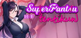 超级触手君/SuperPantsu Tentikun（v1.1）