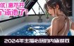 女优! 离不开那个泳池了！（Build.15032973）