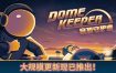 穹顶守护者/Dome Keeper（v4.0.0）