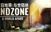 末日地带：与世隔绝/Endzone：A World Apart（v1.2.8630.30586）