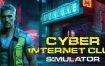 赛博网吧模拟器/CYBER INTERNET CLUB SIMULATOR