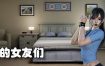 我的女友们/My GirlFriends（Build.15047726）