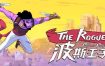 波斯王子：Rogue/The Rogue Prince of Persia（更新至v0.9.0）