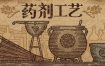 药剂工艺：炼金模拟器/Alchemist Simulator（v1.1.0.0）