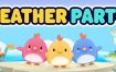 羽毛派对/Feather Party（v0.0.11.7）