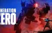 零世代/零时代/Generation Zero（更新至v20240625）+DLCs