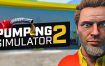《加油模拟器2/Pumping Simulator 2》v0.5.0