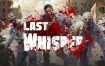 最后的低语/Last Whisper（更新至Build15293787）