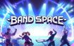 超弦乐队/Band Space