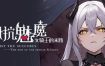 抵抗魅魔-被魔纹侵蚀的女骑士的末路/Resist The Succubus（Build.15190584）