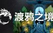 渡鸦之境/Ravenbound（Build12363450）