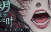 皎月坠落之时/Moment of Moonset